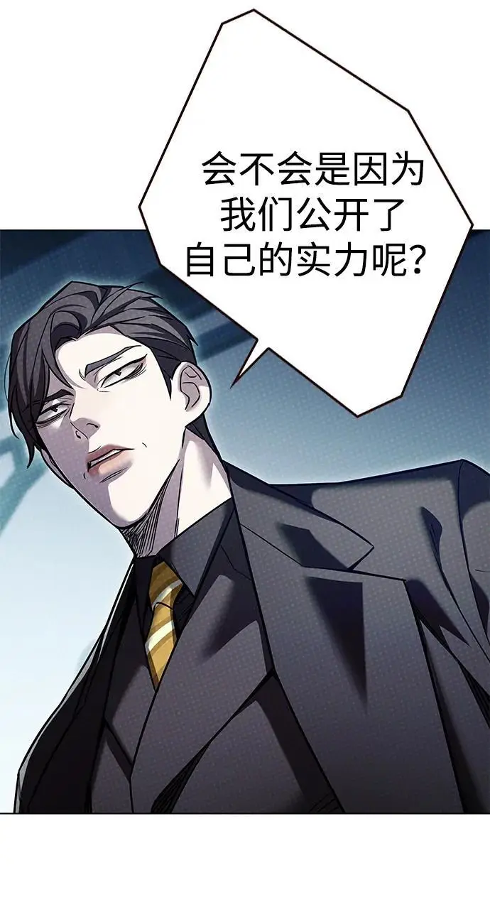 漫画《觉醒吧，铲屎官！》第355话第8张图