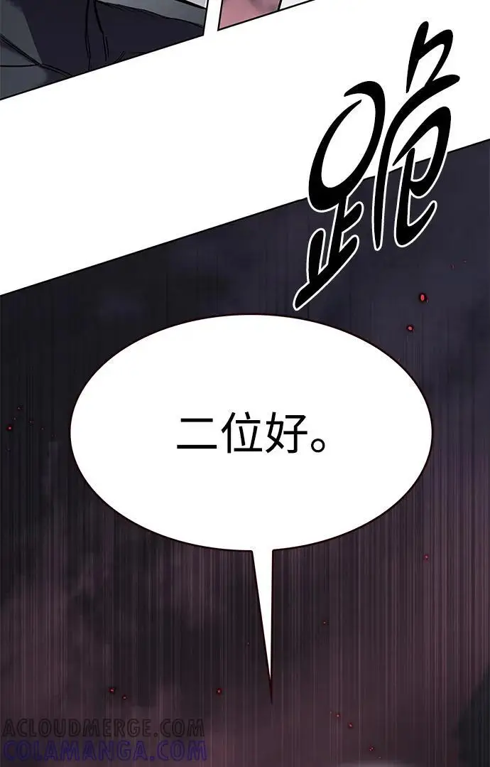 漫画《觉醒吧，铲屎官！》第355话第81张图