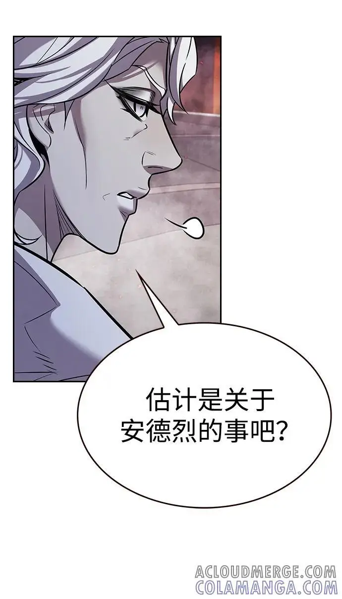 漫画《觉醒吧，铲屎官！》第355话第85张图