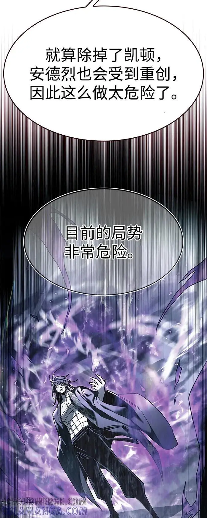 漫画《觉醒吧，铲屎官！》第355话第89张图