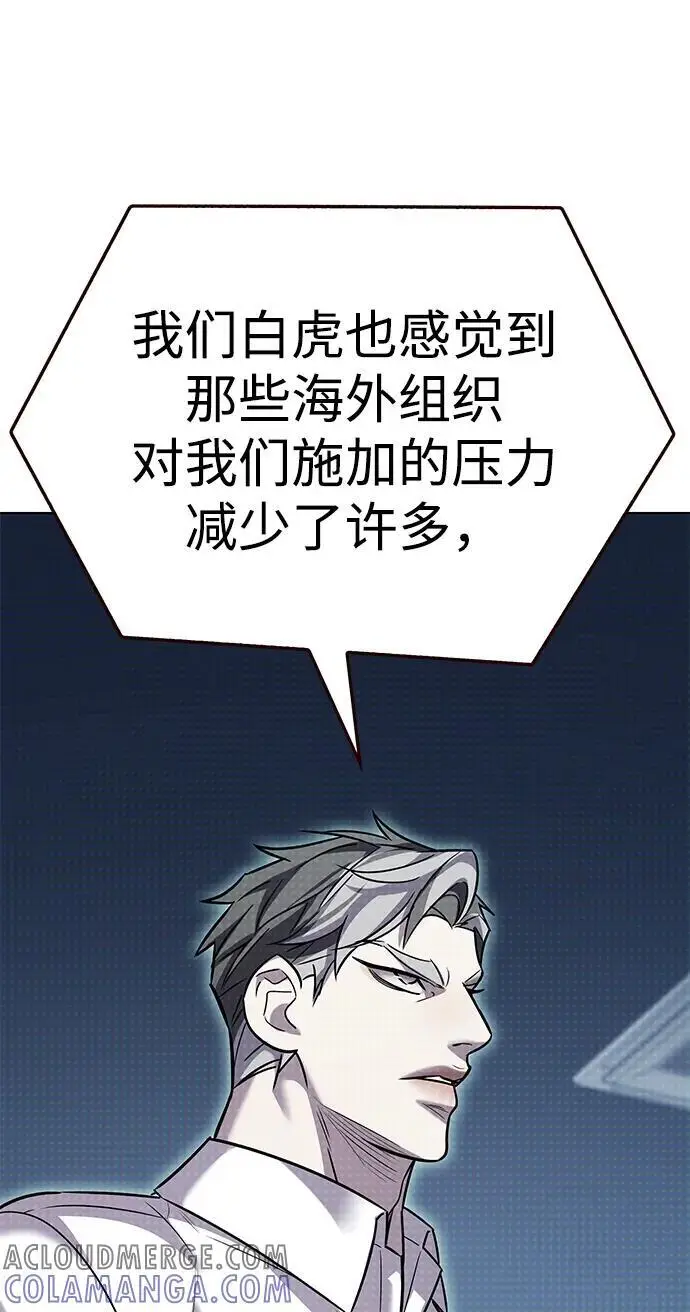 漫画《觉醒吧，铲屎官！》第355话第9张图