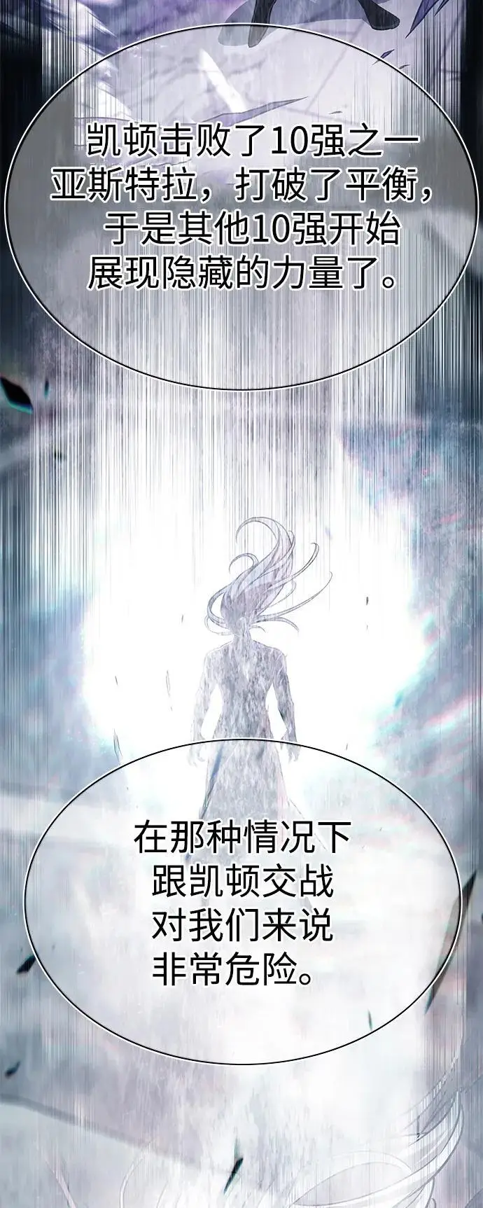 漫画《觉醒吧，铲屎官！》第355话第90张图
