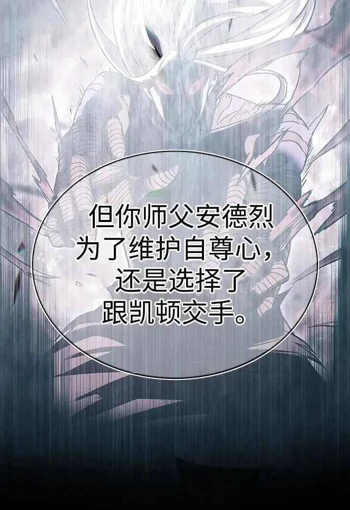 漫画《觉醒吧，铲屎官！》第355话第91张图