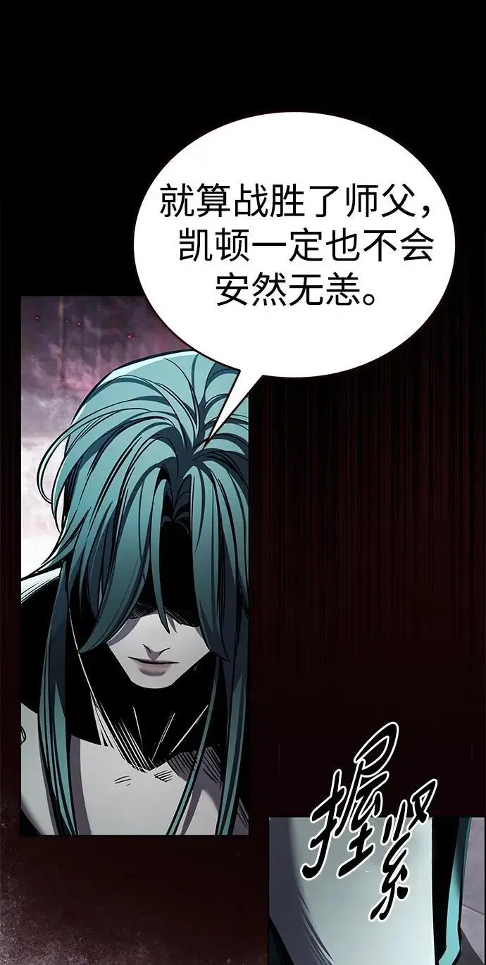 漫画《觉醒吧，铲屎官！》第355话第92张图