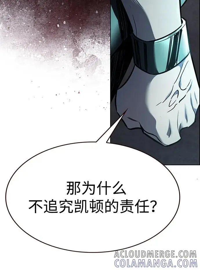 漫画《觉醒吧，铲屎官！》第355话第93张图