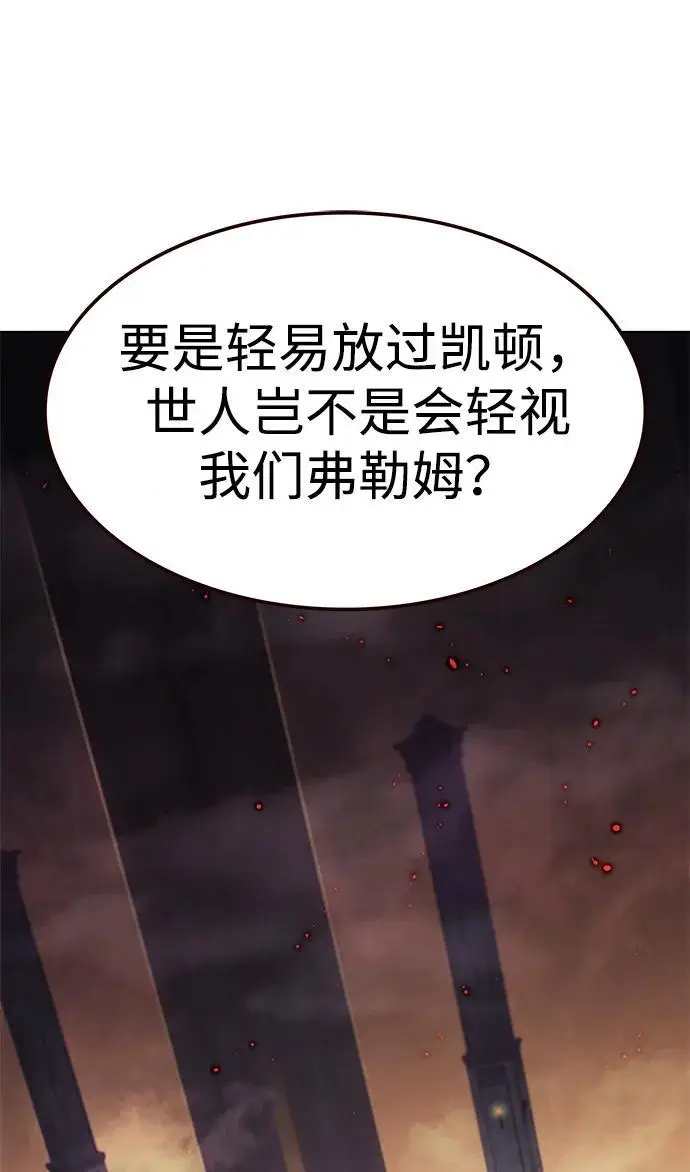 漫画《觉醒吧，铲屎官！》第355话第94张图