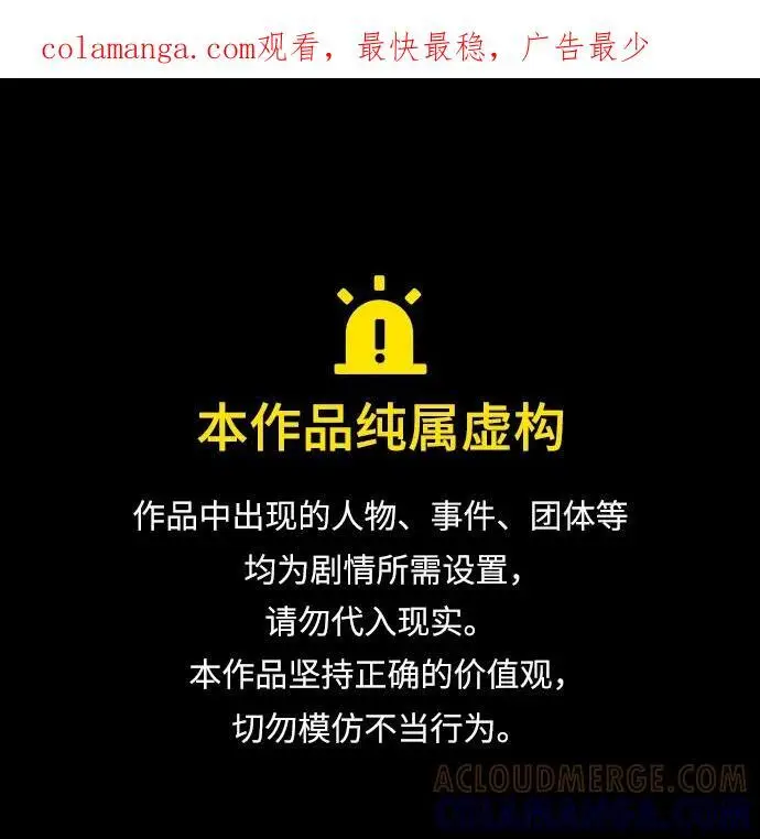 漫画《觉醒吧，铲屎官！》第356话第1张图