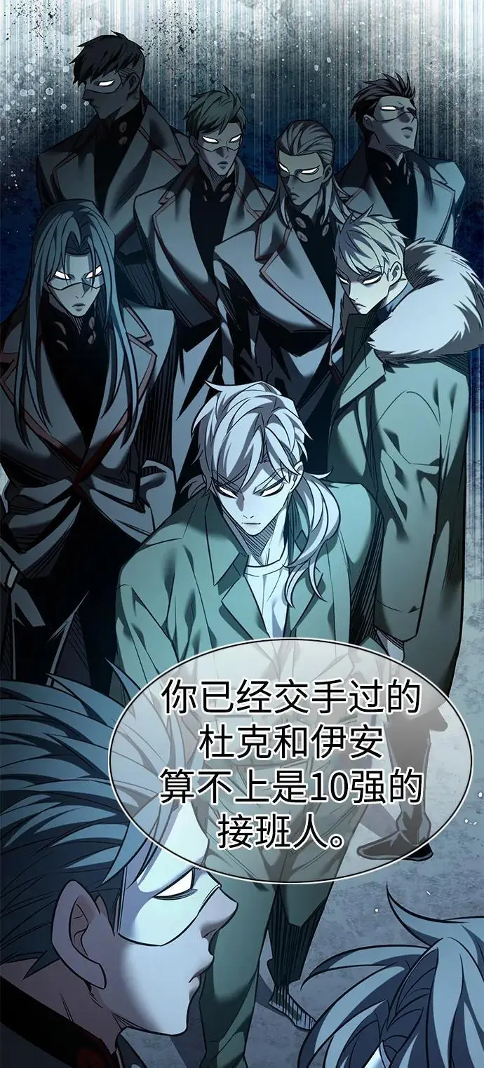 漫画《觉醒吧，铲屎官！》第356话第100张图