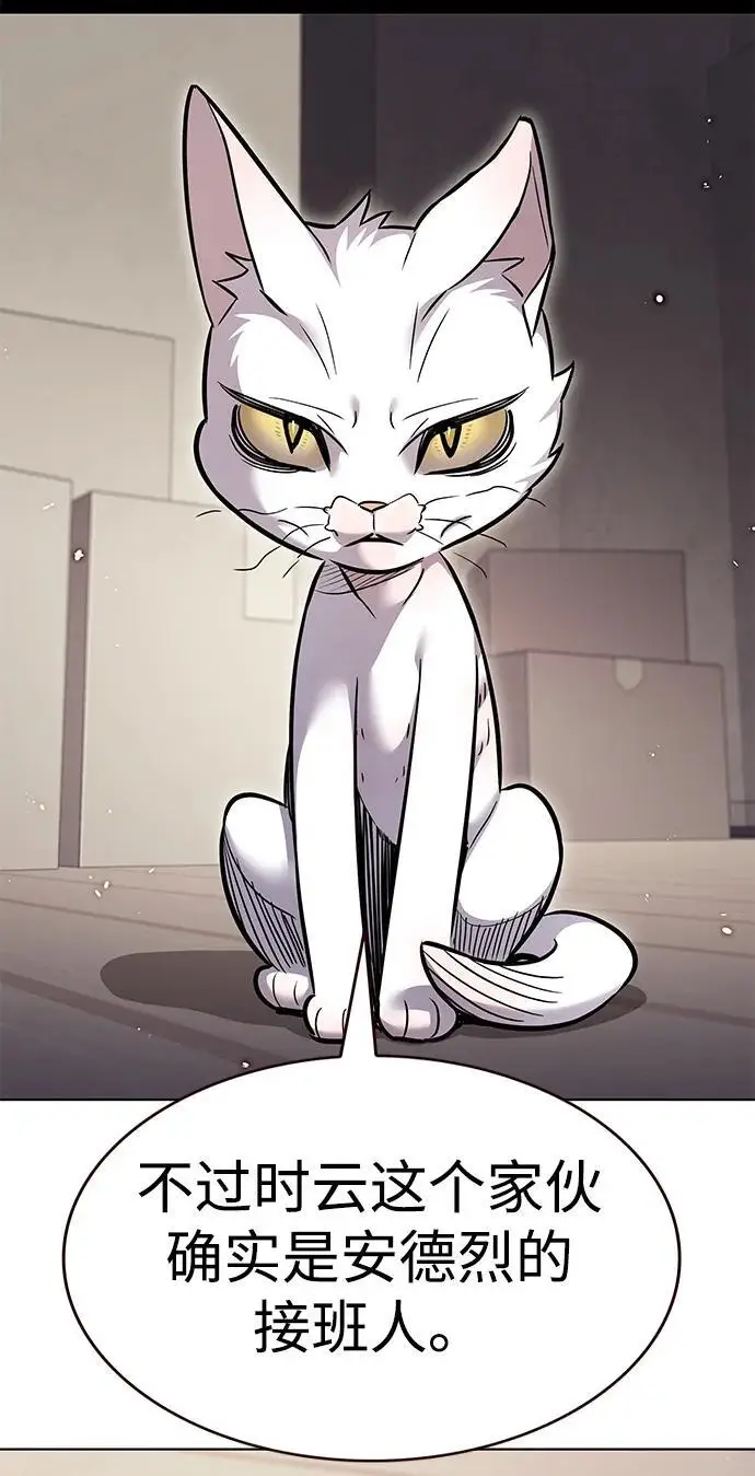 漫画《觉醒吧，铲屎官！》第356话第102张图