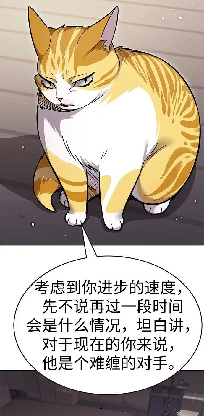 漫画《觉醒吧，铲屎官！》第356话第103张图