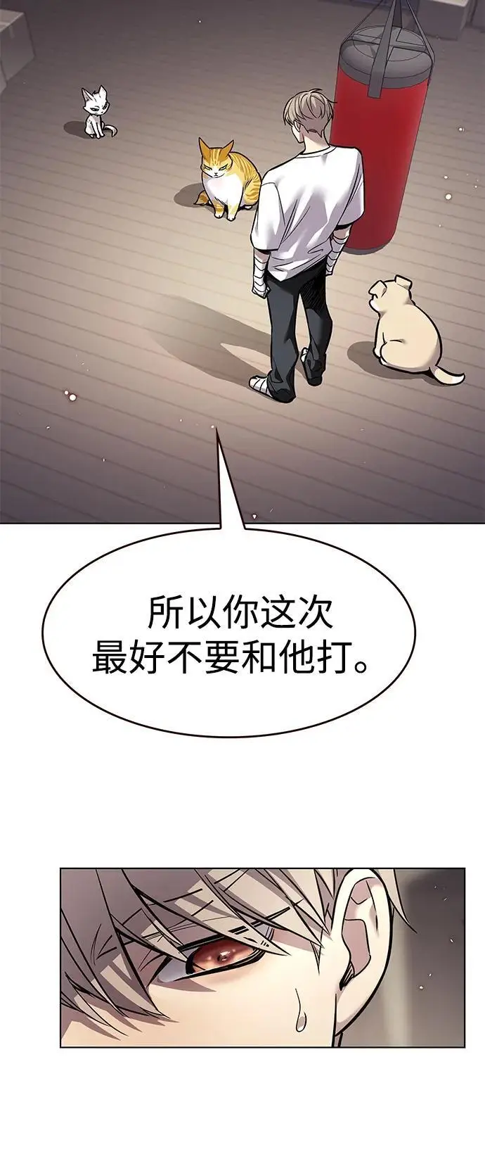 漫画《觉醒吧，铲屎官！》第356话第104张图