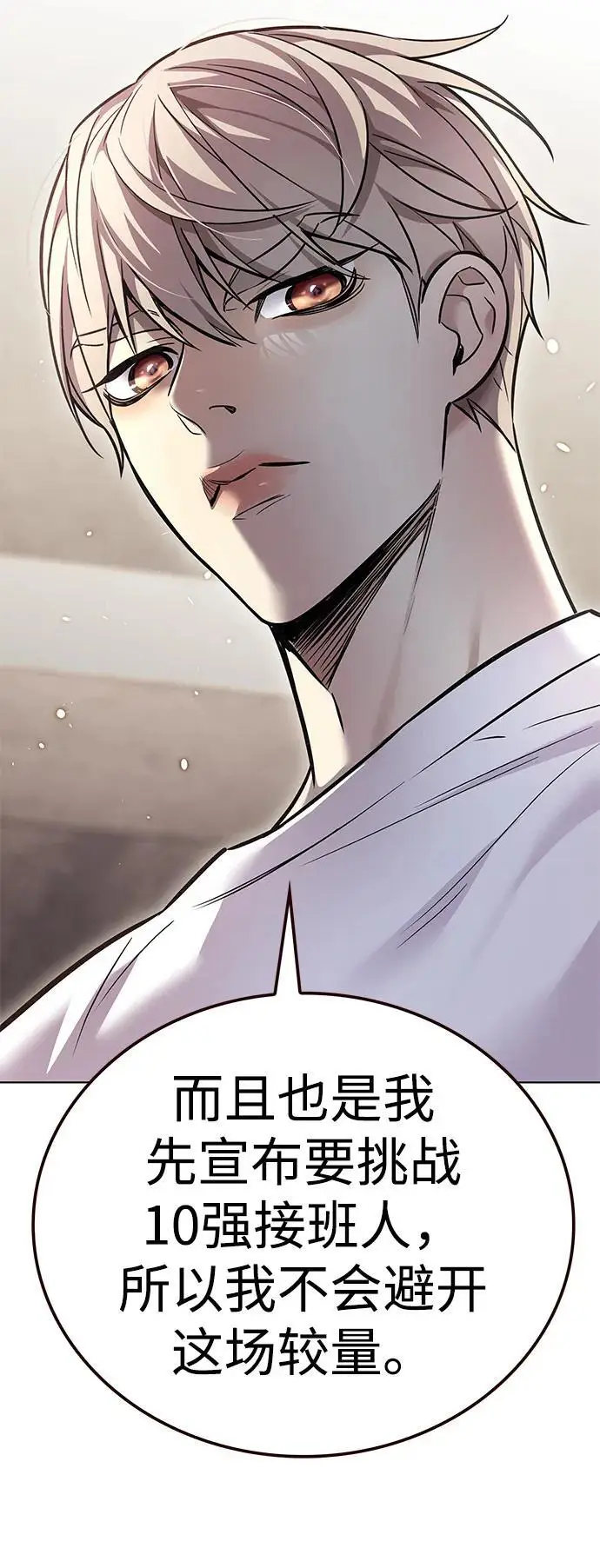 漫画《觉醒吧，铲屎官！》第356话第106张图