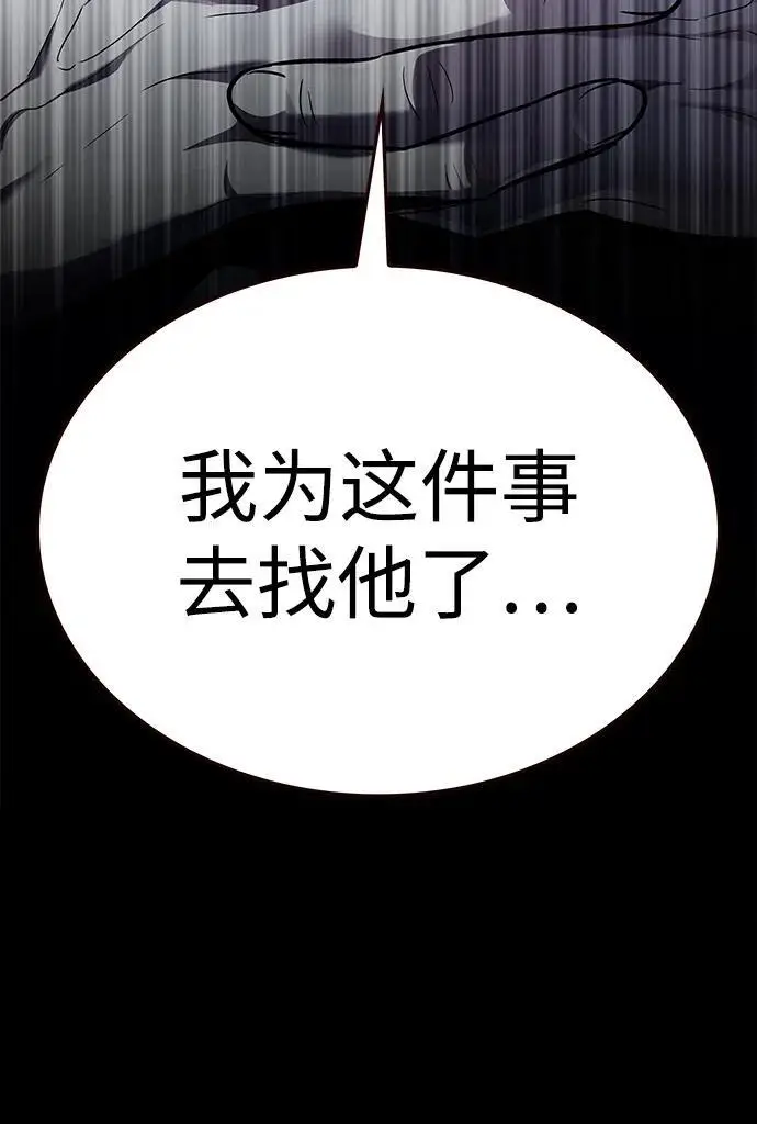 漫画《觉醒吧，铲屎官！》第356话第11张图