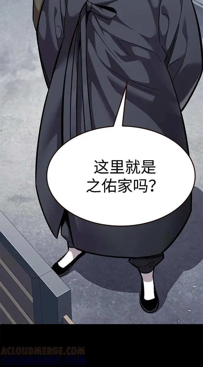 漫画《觉醒吧，铲屎官！》第356话第13张图