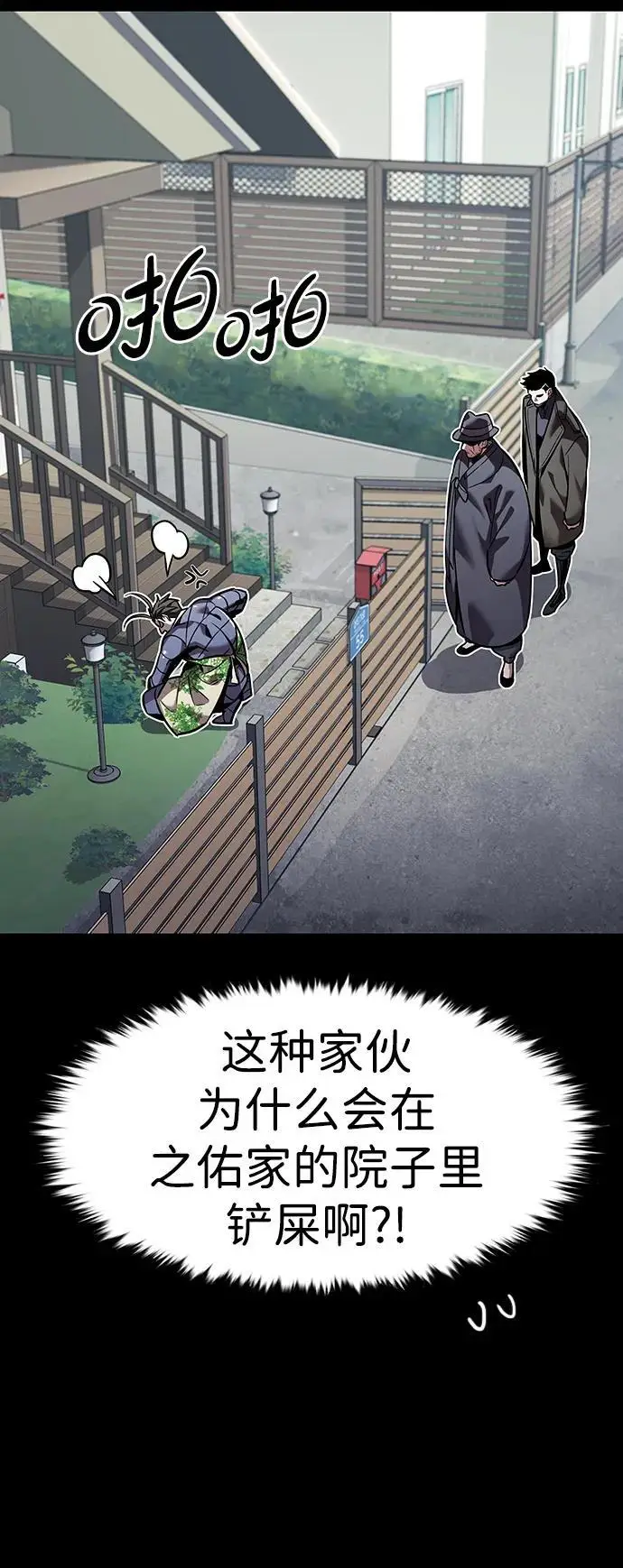 漫画《觉醒吧，铲屎官！》第356话第32张图