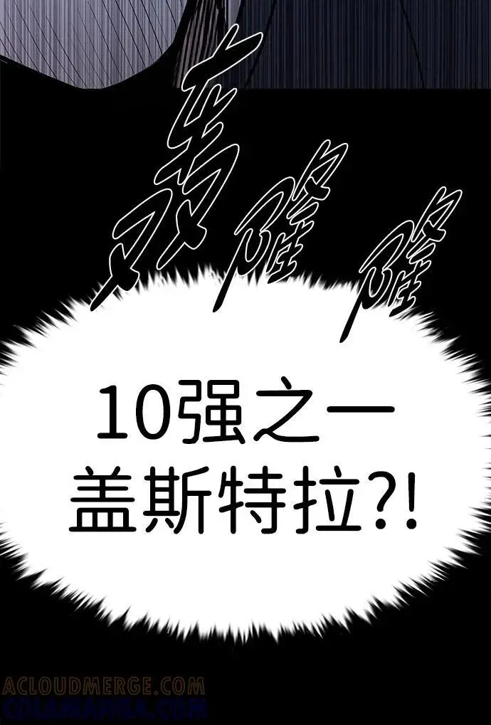 漫画《觉醒吧，铲屎官！》第356话第41张图