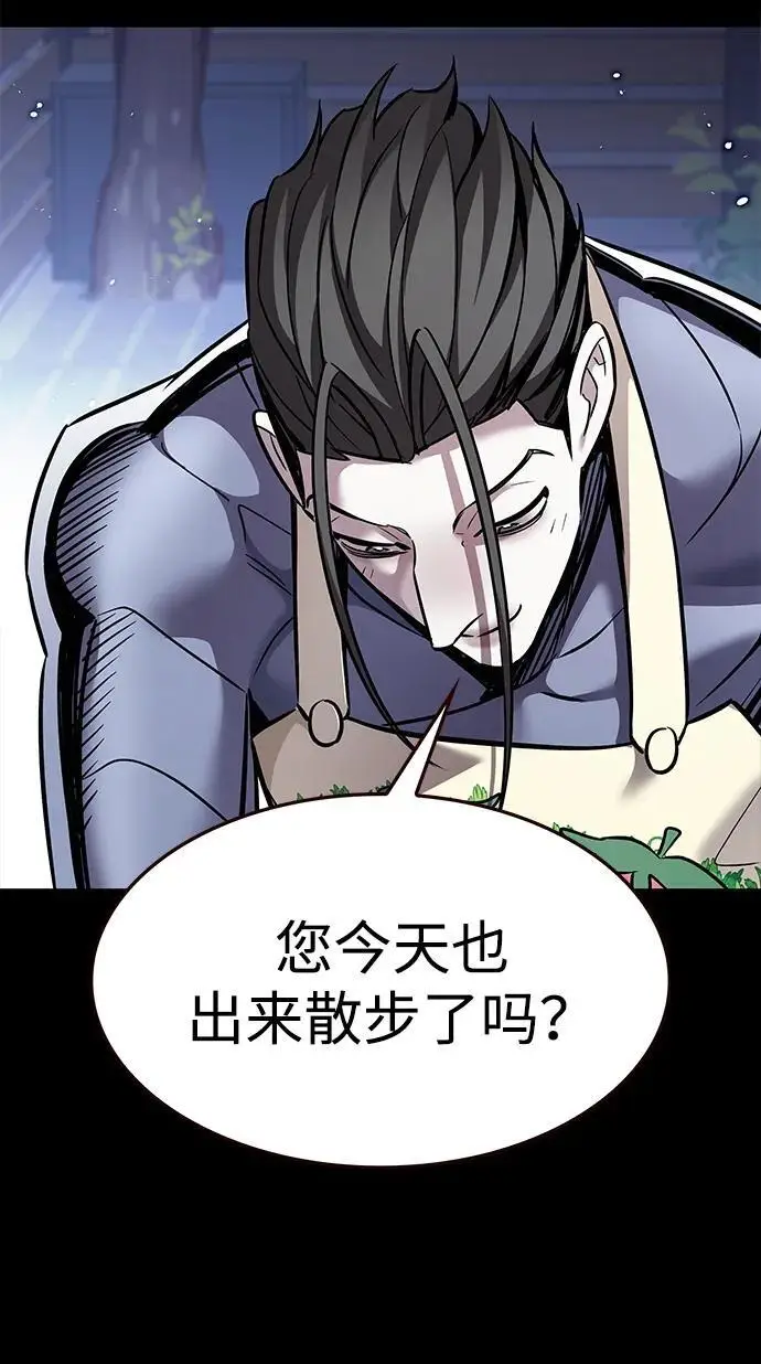 漫画《觉醒吧，铲屎官！》第356话第42张图