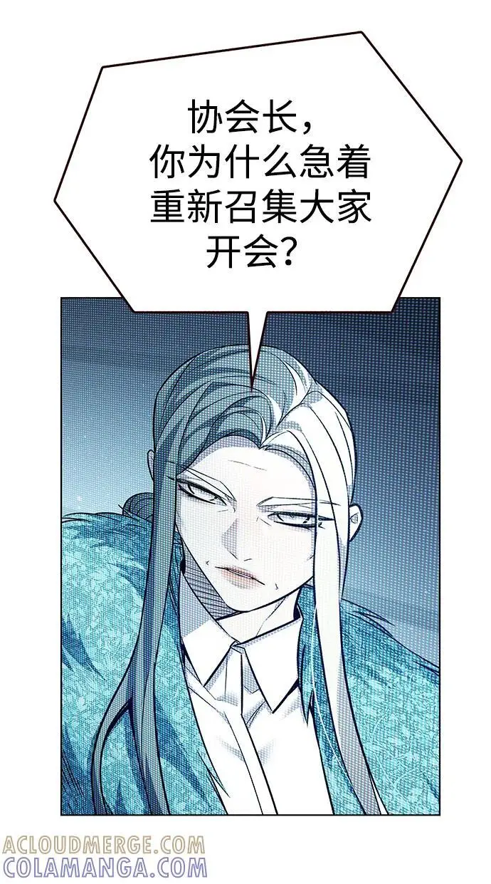 漫画《觉醒吧，铲屎官！》第356话第5张图