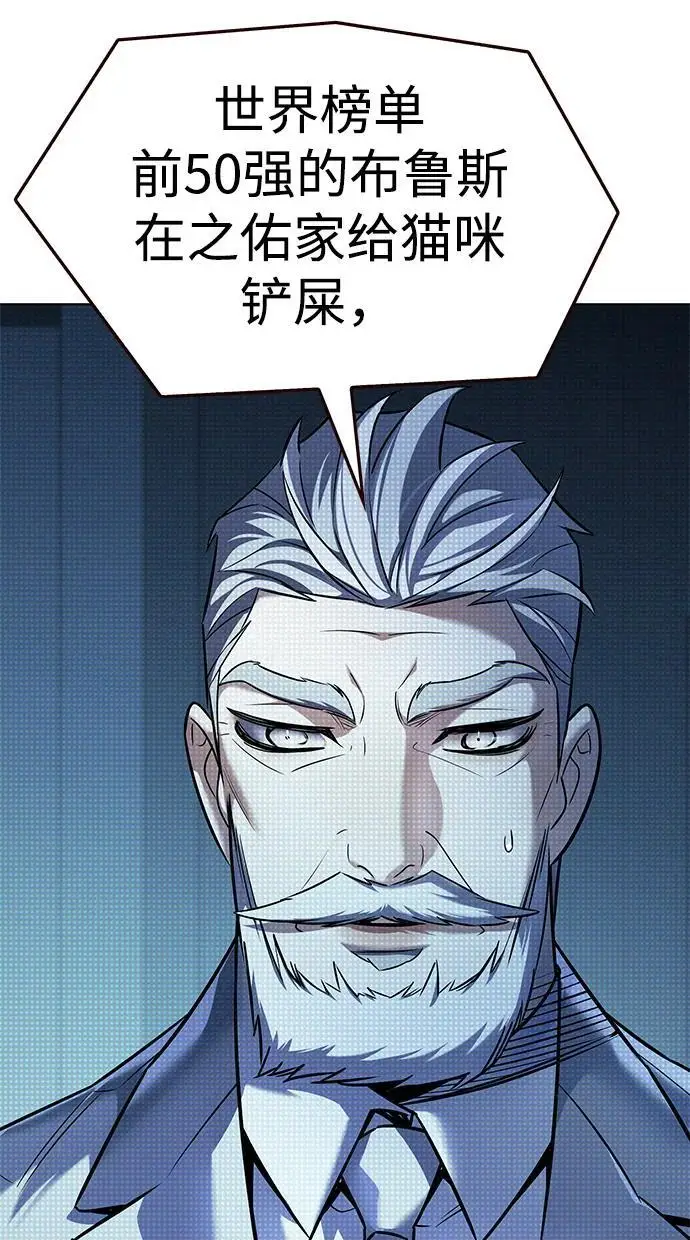 漫画《觉醒吧，铲屎官！》第356话第51张图