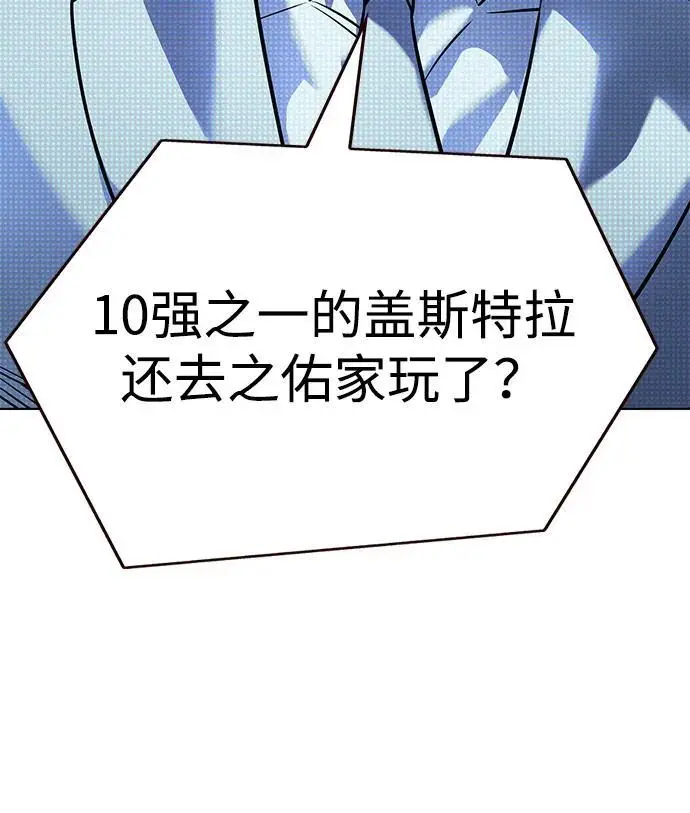 漫画《觉醒吧，铲屎官！》第356话第52张图