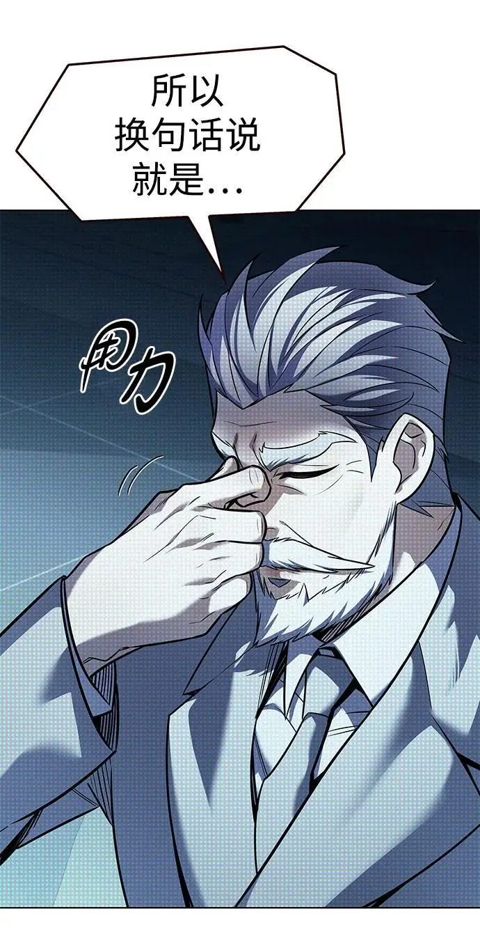 漫画《觉醒吧，铲屎官！》第356话第54张图