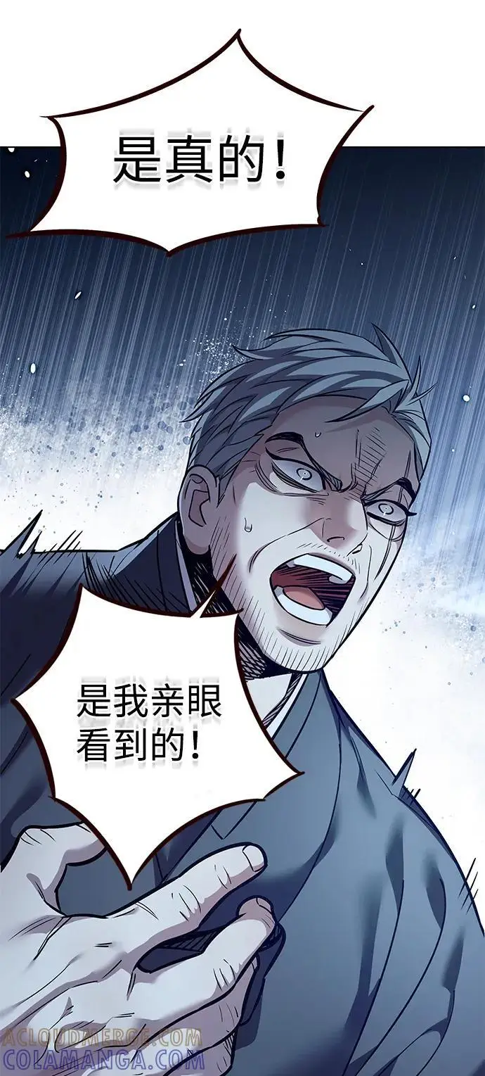 漫画《觉醒吧，铲屎官！》第356话第61张图