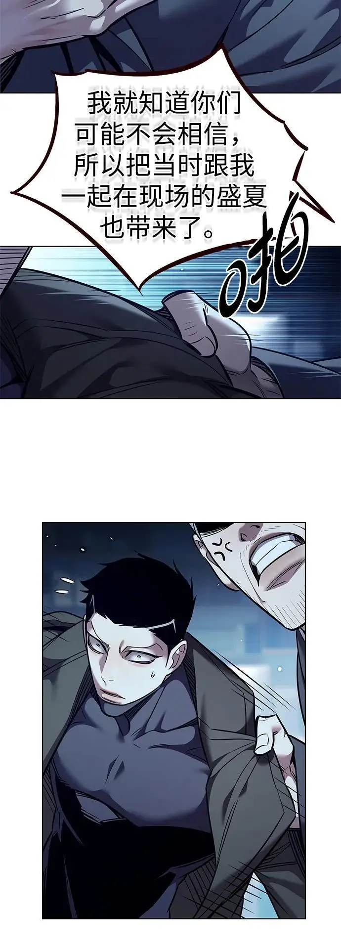 漫画《觉醒吧，铲屎官！》第356话第62张图