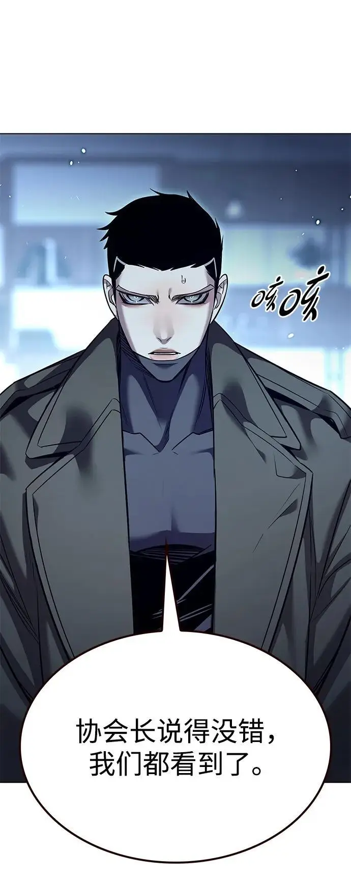 漫画《觉醒吧，铲屎官！》第356话第63张图