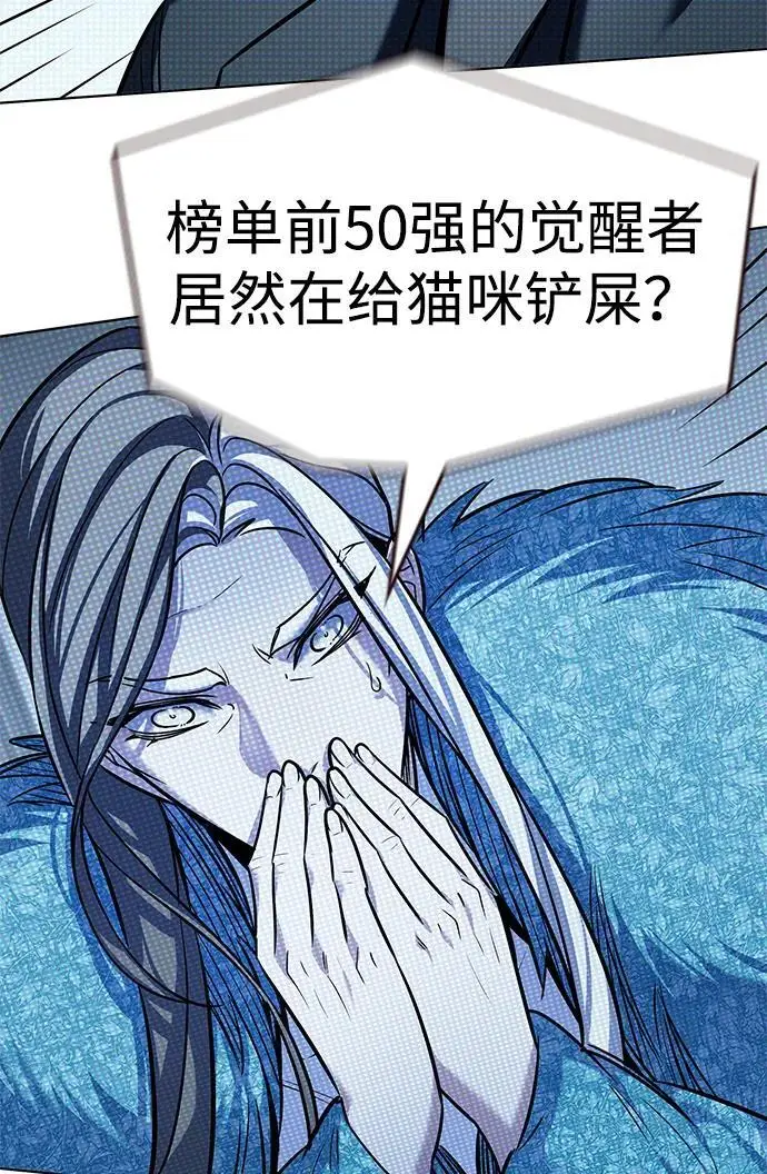 漫画《觉醒吧，铲屎官！》第356话第66张图
