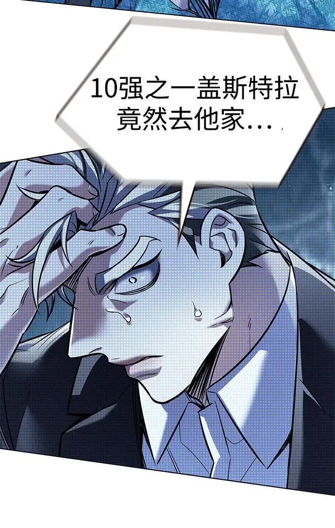 漫画《觉醒吧，铲屎官！》第356话第67张图