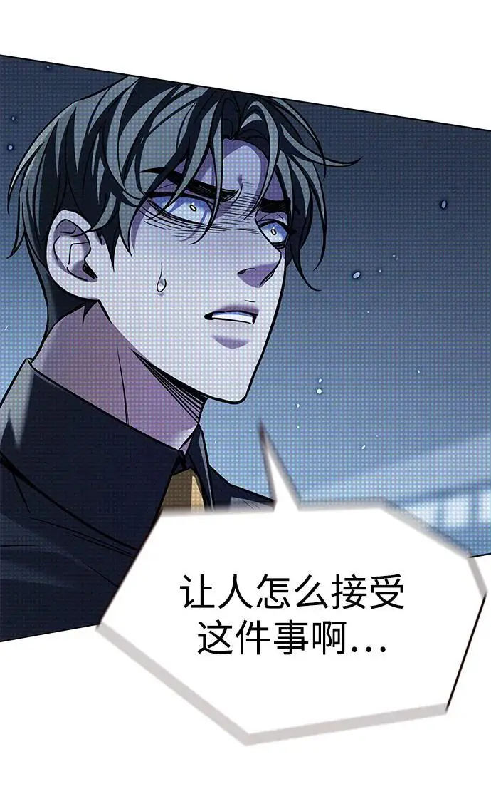 漫画《觉醒吧，铲屎官！》第356话第68张图
