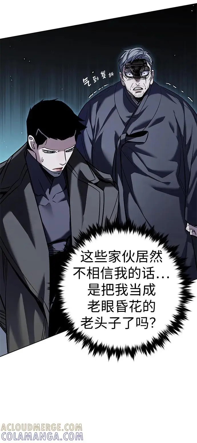 漫画《觉醒吧，铲屎官！》第356话第69张图