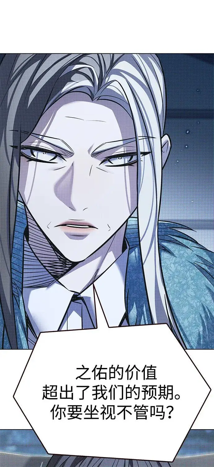 漫画《觉醒吧，铲屎官！》第356话第71张图