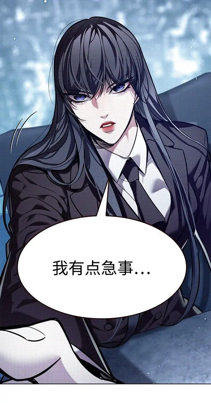 漫画《觉醒吧，铲屎官！》第356话第76张图