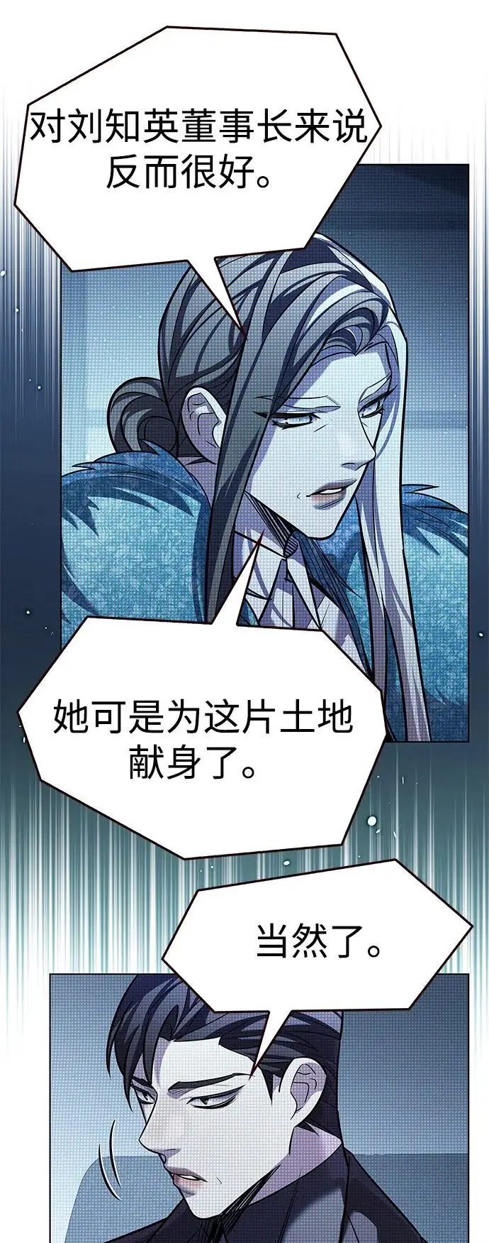 漫画《觉醒吧，铲屎官！》第356话第79张图
