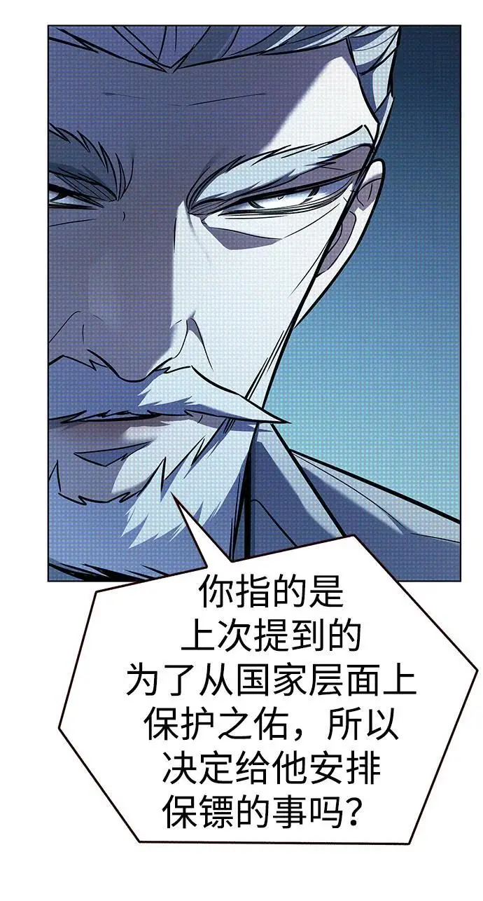 漫画《觉醒吧，铲屎官！》第356话第8张图