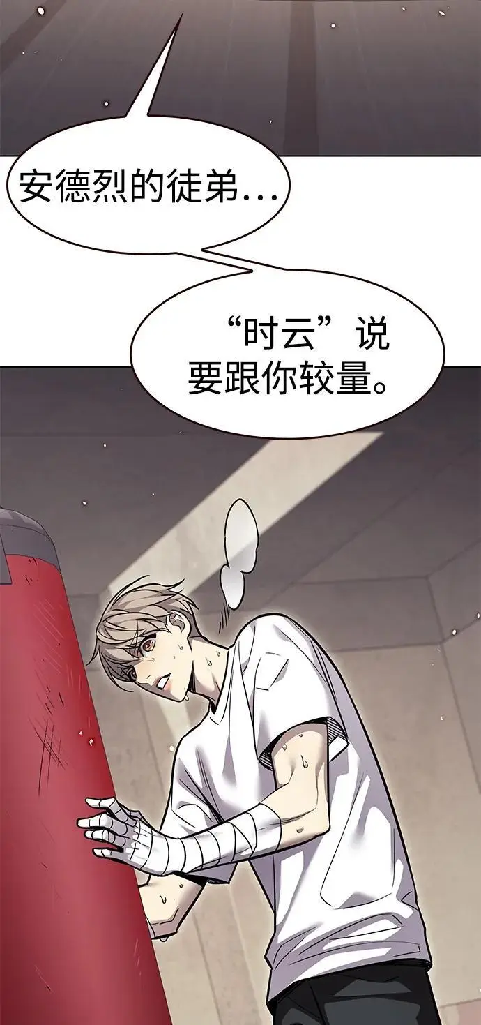 漫画《觉醒吧，铲屎官！》第356话第91张图