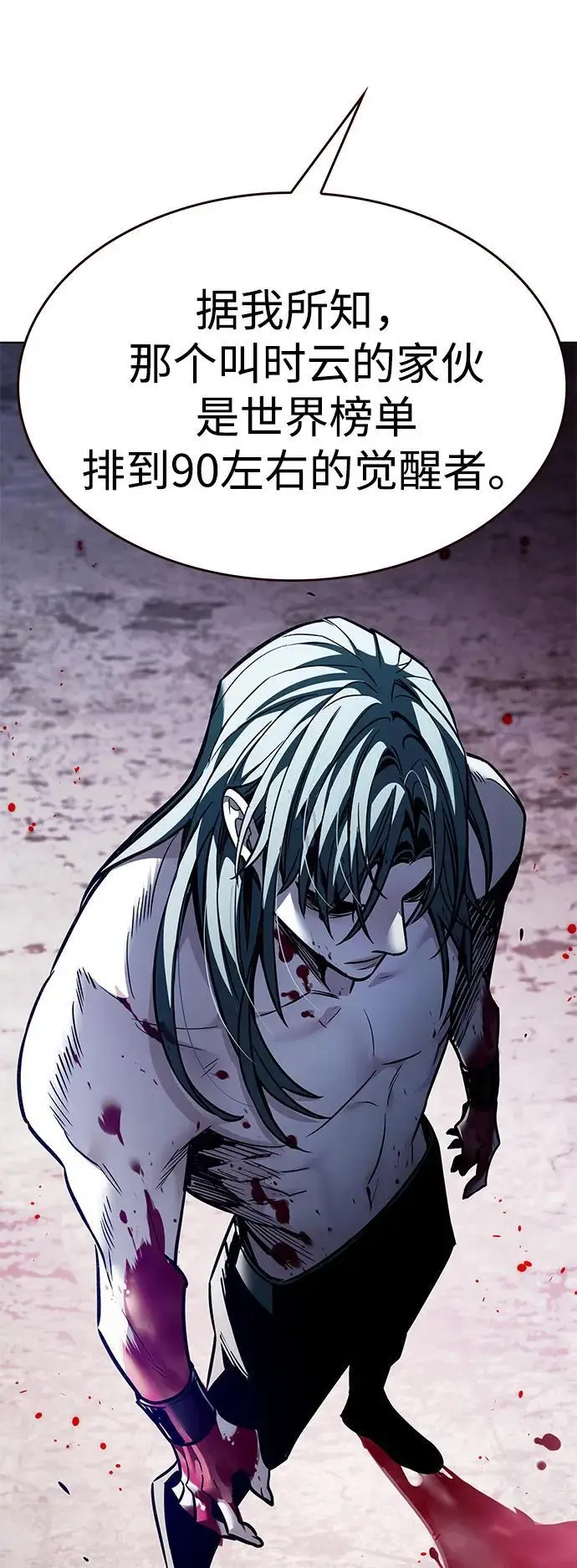 漫画《觉醒吧，铲屎官！》第356话第96张图