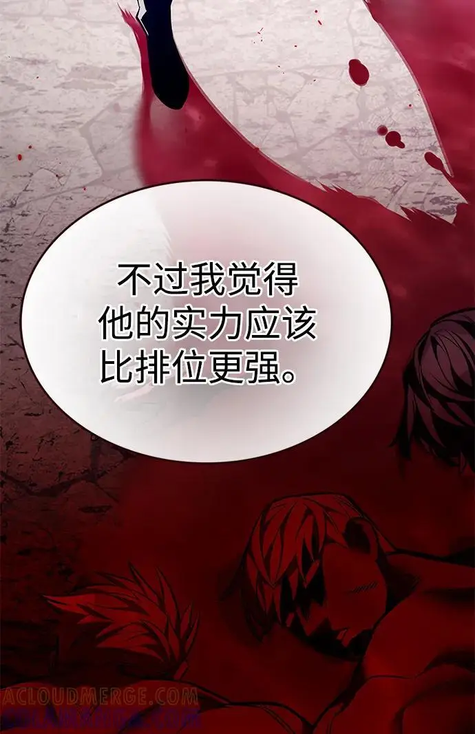 漫画《觉醒吧，铲屎官！》第356话第97张图