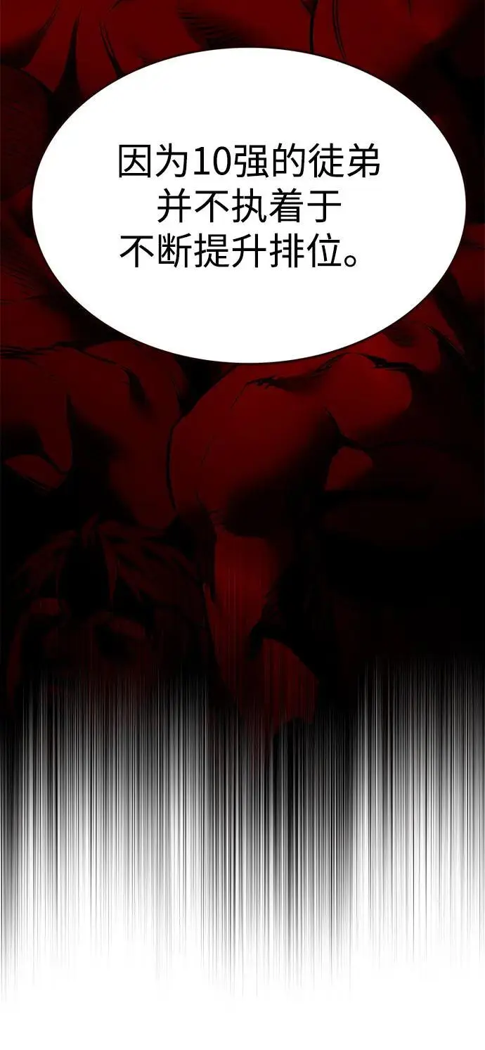 漫画《觉醒吧，铲屎官！》第356话第98张图