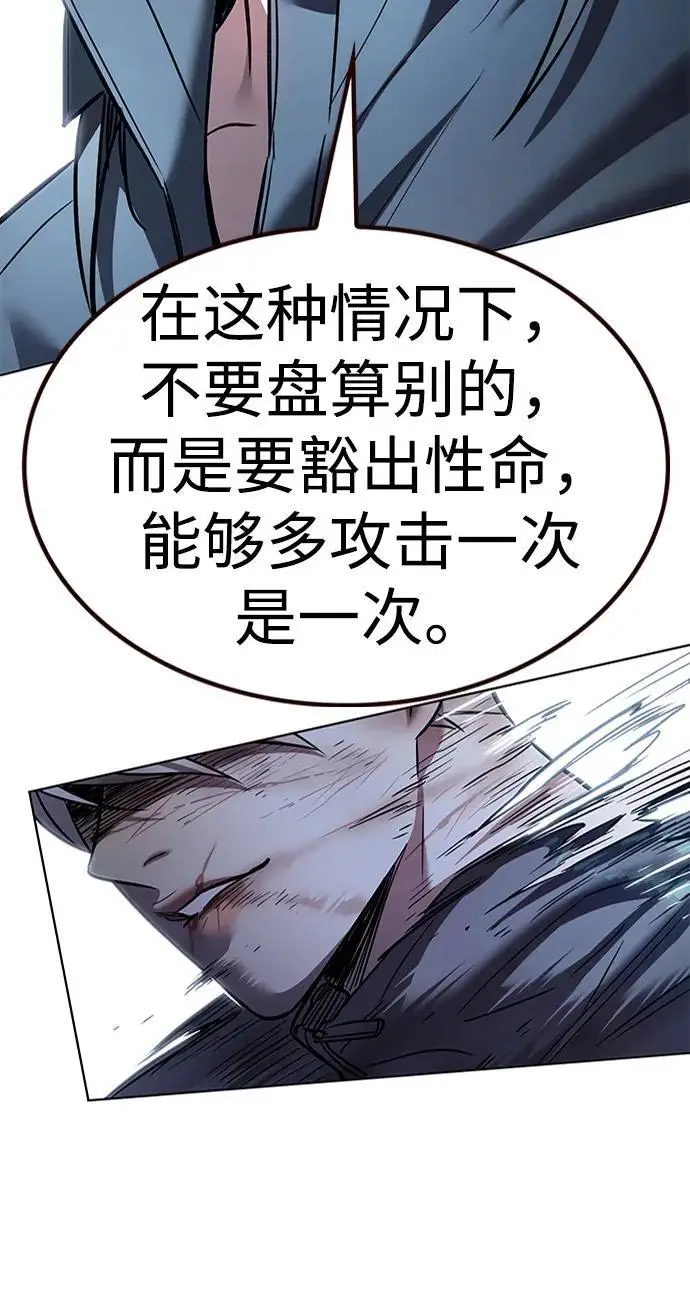 漫画《觉醒吧，铲屎官！》第357话第114张图