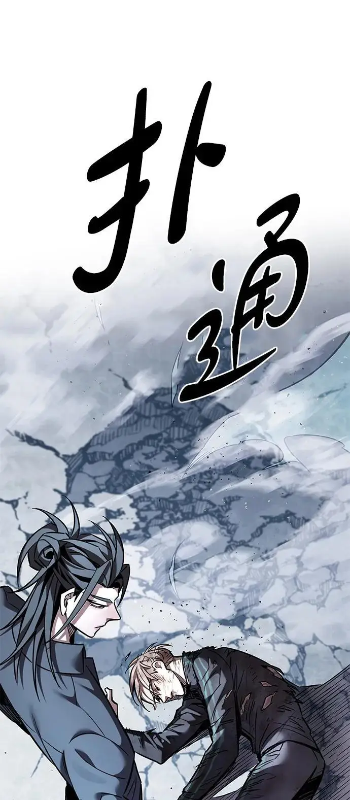 漫画《觉醒吧，铲屎官！》第357话第115张图