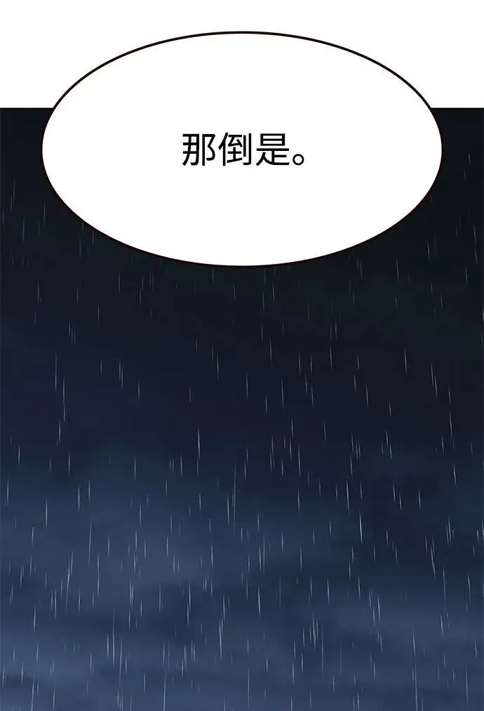 漫画《觉醒吧，铲屎官！》第357话第12张图