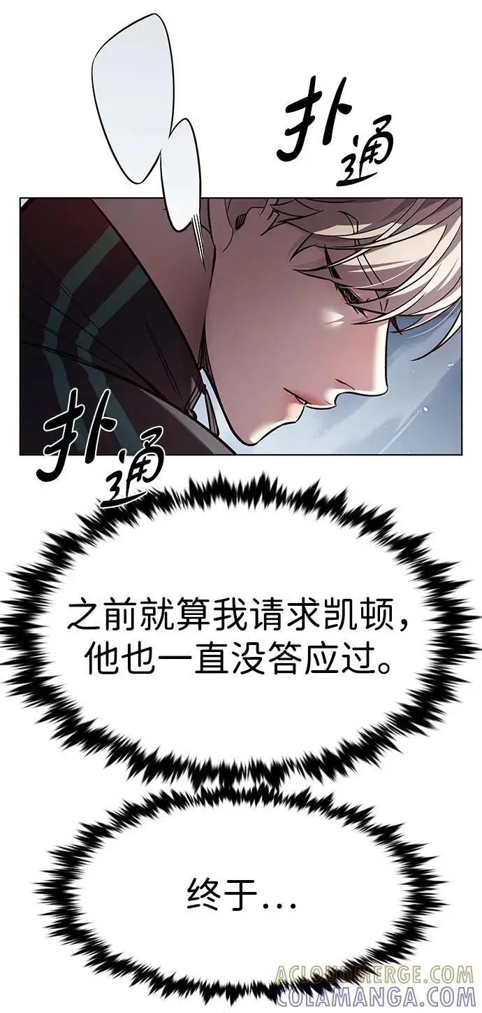 漫画《觉醒吧，铲屎官！》第357话第25张图