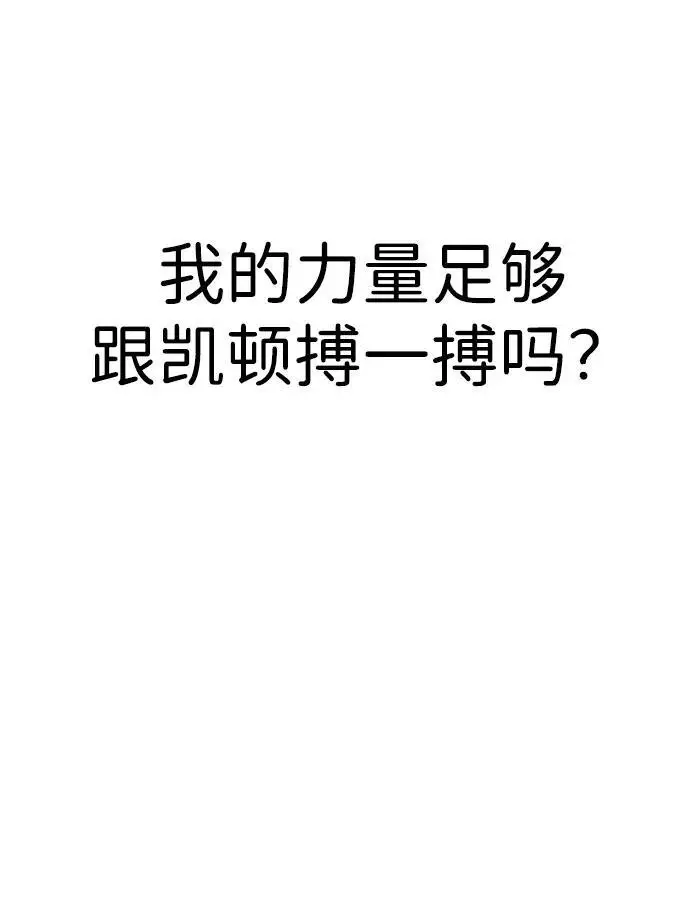 漫画《觉醒吧，铲屎官！》第357话第27张图