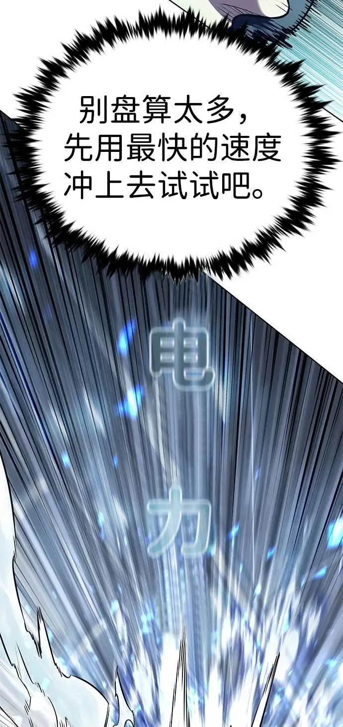漫画《觉醒吧，铲屎官！》第357话第30张图