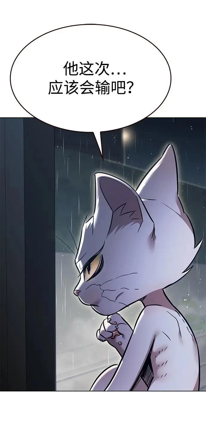 漫画《觉醒吧，铲屎官！》第357话第4张图