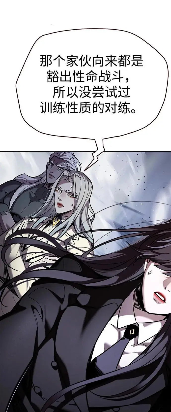 漫画《觉醒吧，铲屎官！》第357话第56张图