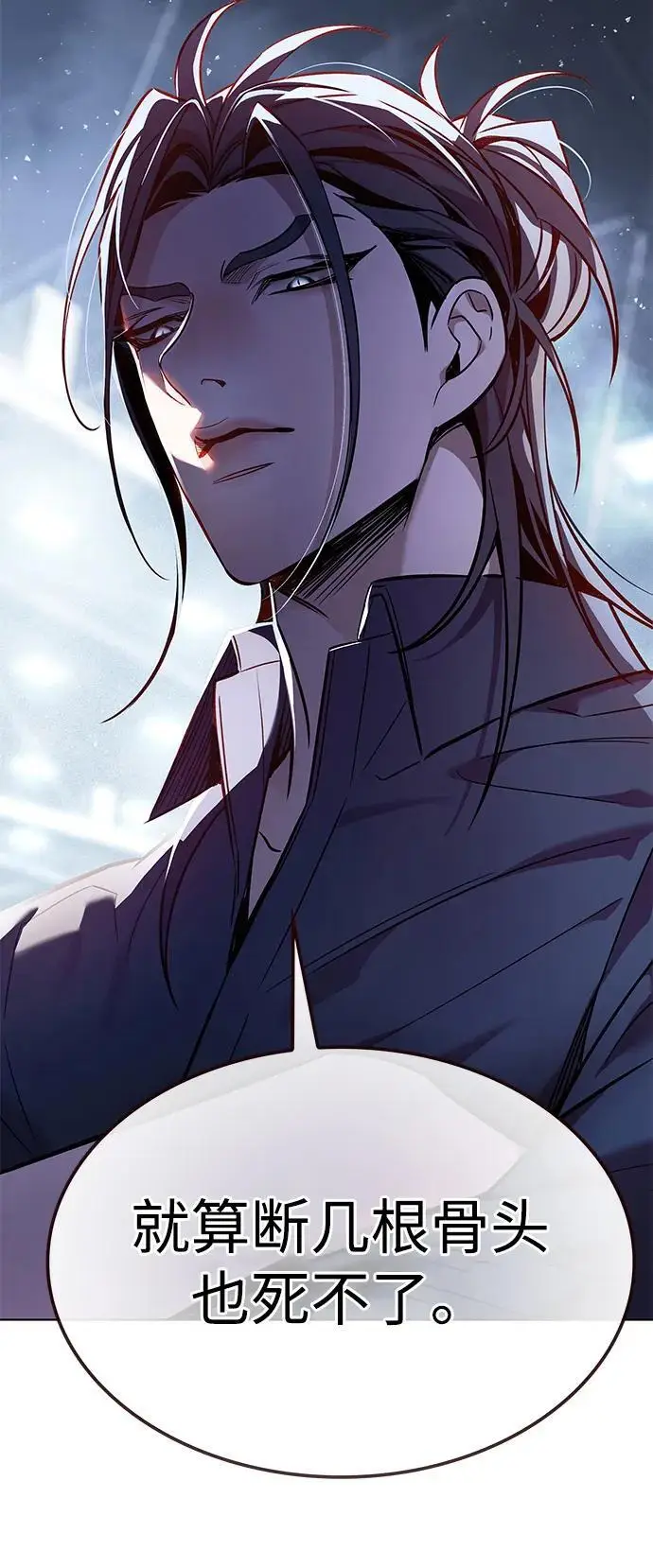 漫画《觉醒吧，铲屎官！》第357话第66张图