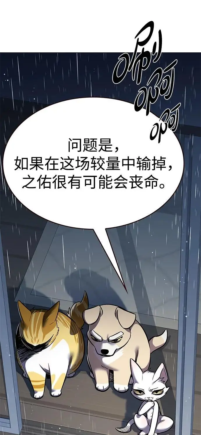 漫画《觉醒吧，铲屎官！》第357话第7张图